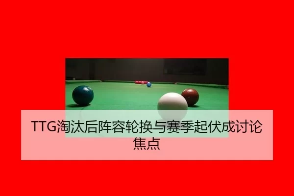 tao-tai-hou-zhen-rong-lun-huan-yu-sai-ji-qi-fu-cheng-tao-lun-jiao-dian-2-557.jpg